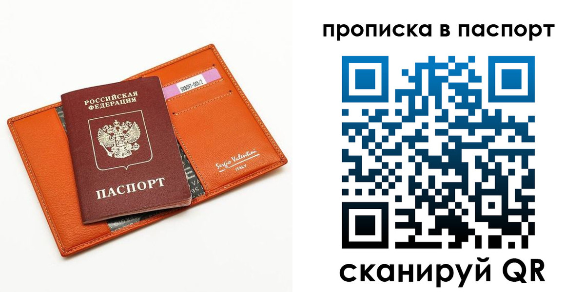 прописка гарантия в Махачкале