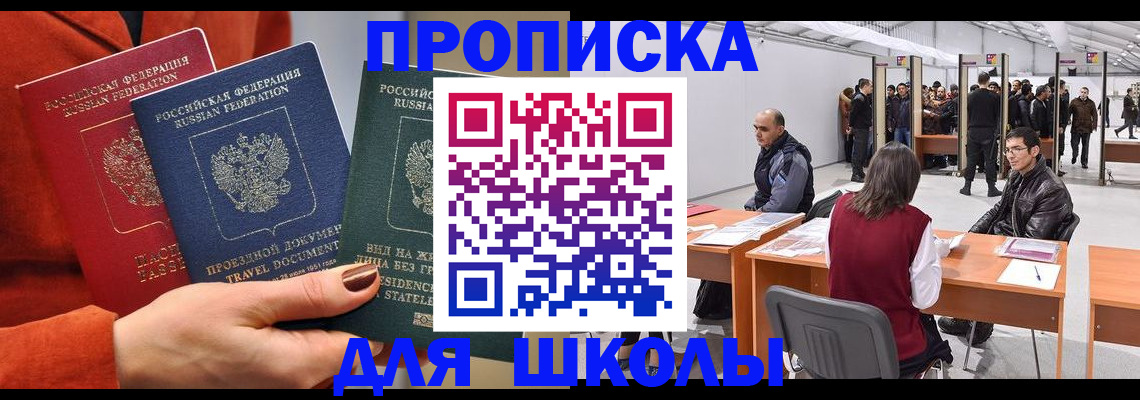прописка штамп в Махачкале
