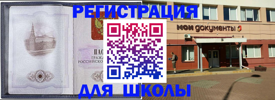 прописка законно в Махачкале