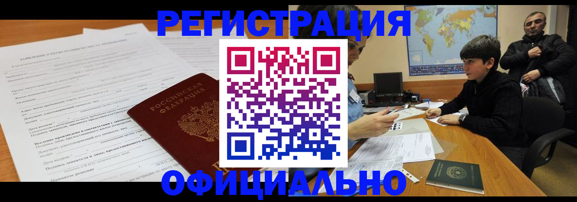 временная регистрация для школы в Махачкале