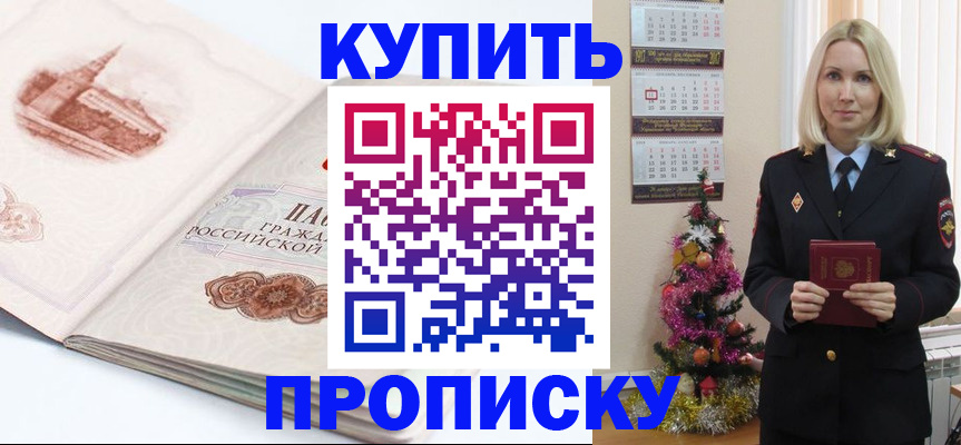 прописка в квартире в Махачкале