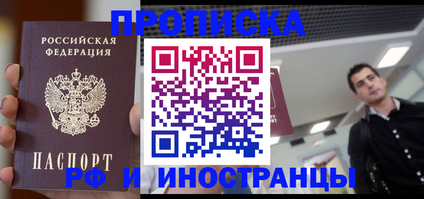 временная регистрация в Махачкале